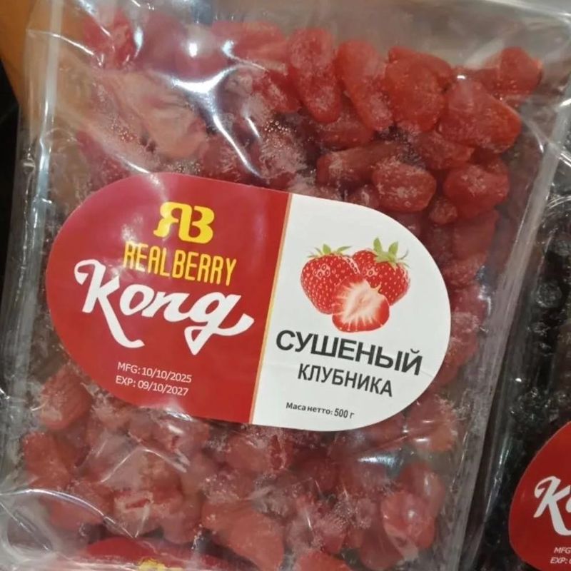 Клубника сушёная, уп. 0,5 кг 