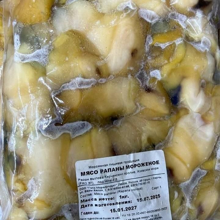 Мясо рапаны азовской 