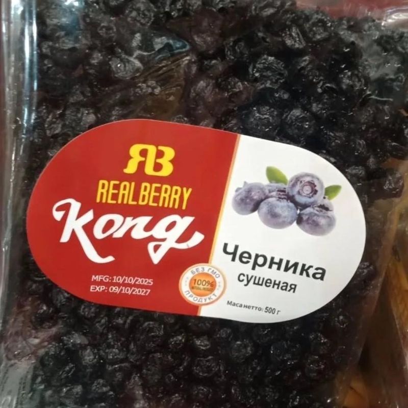 Черника сушёная, уп. 0,5 кг 