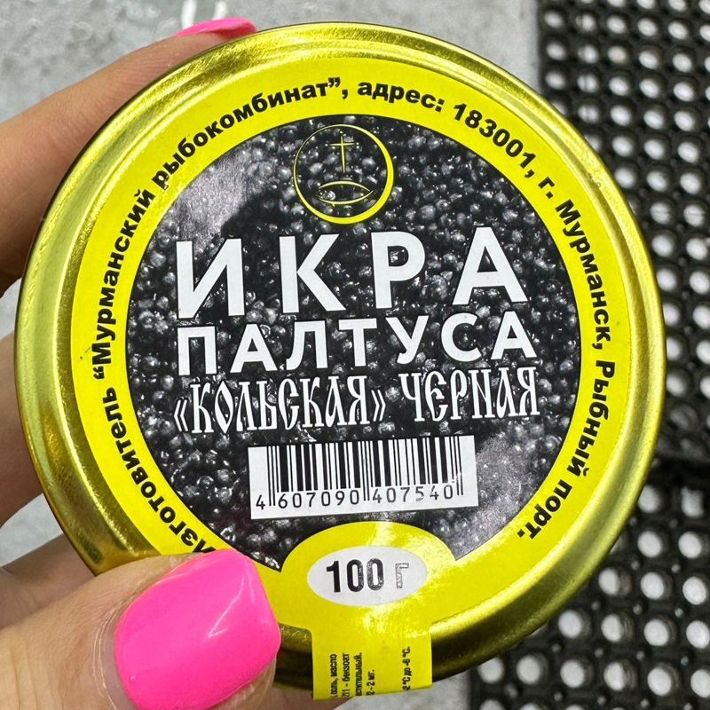 Икра палтуса натуральная 