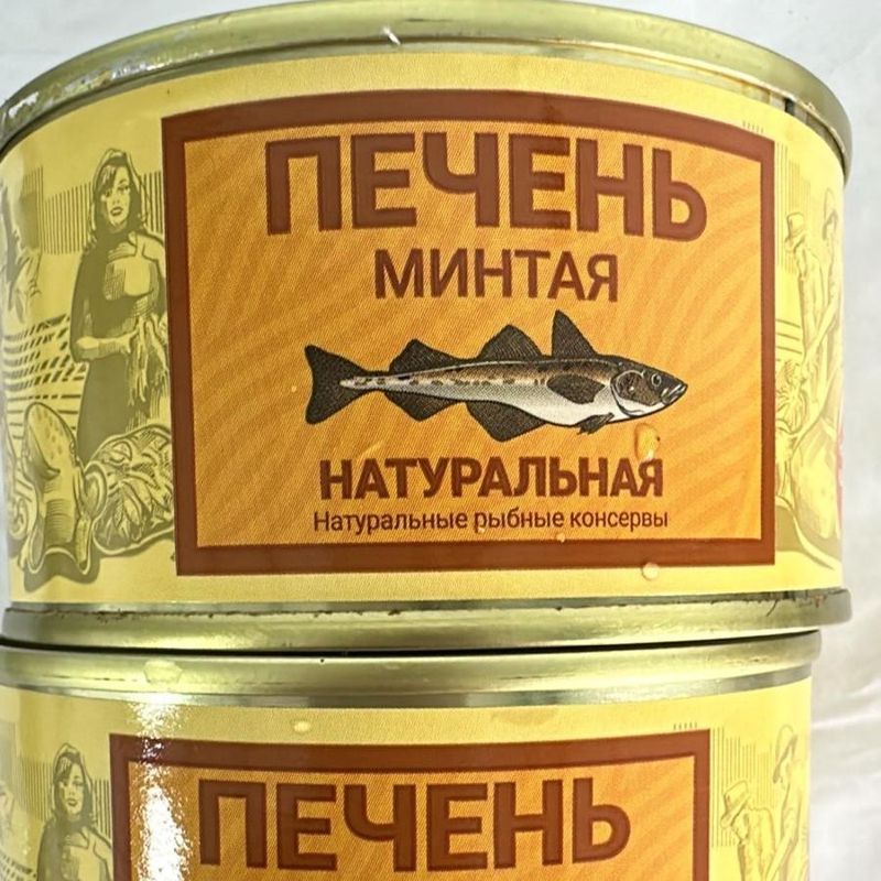 Печень минтая натуральная 