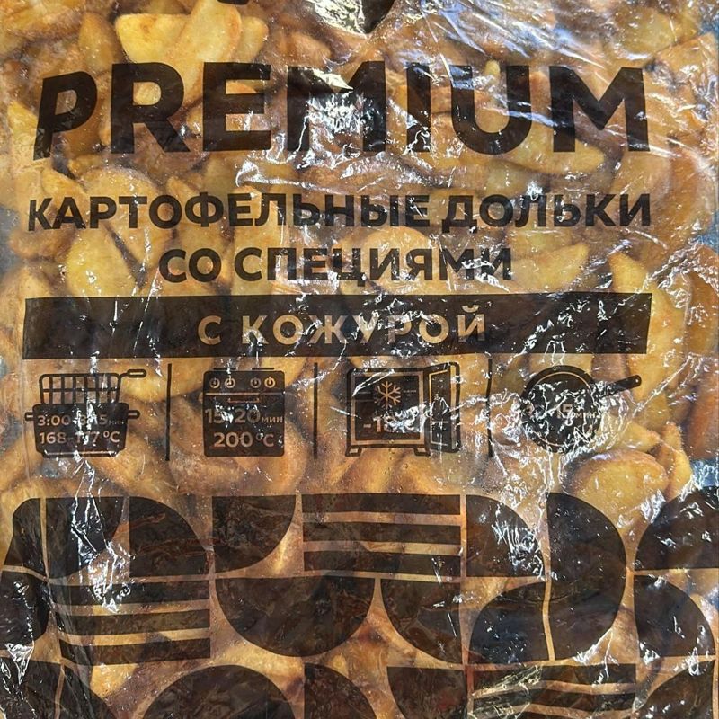Картофель по-деревенски, уп. 2,5 кг 