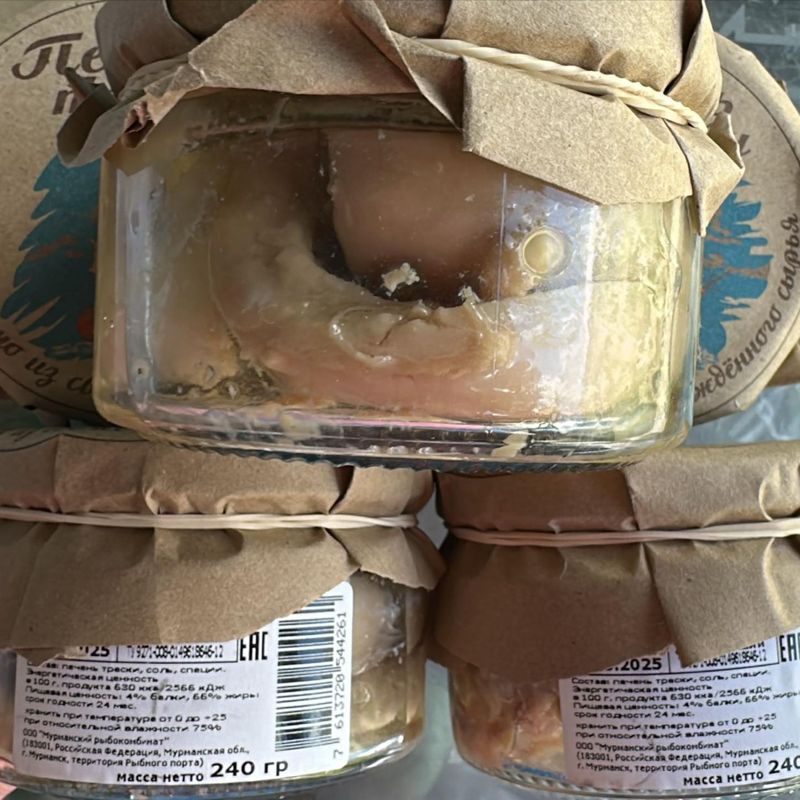 Печень трески 0,240 гр 