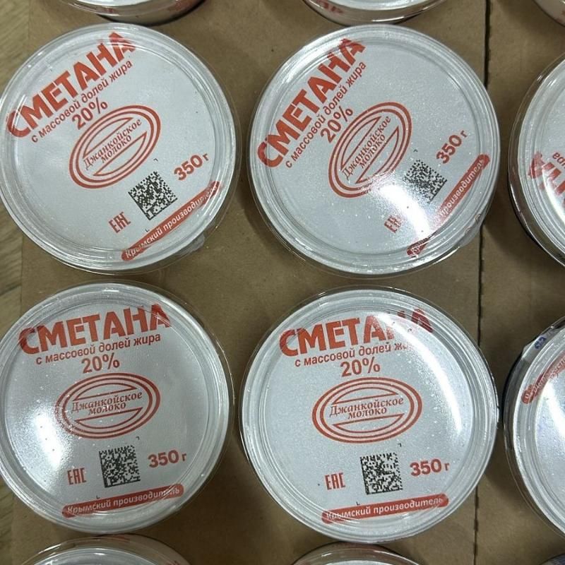 Сметана Джанкой 20% 350 гр 