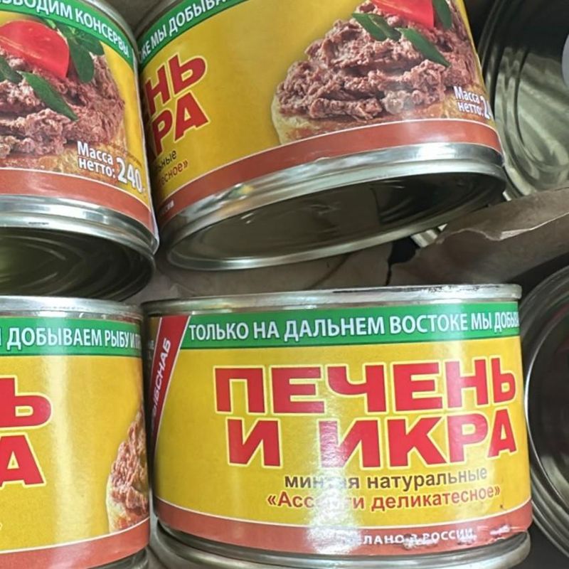 Печень и икра минтая 