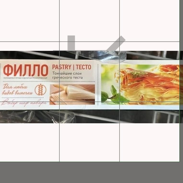 Тесто фило, уп. 0,5 кг 