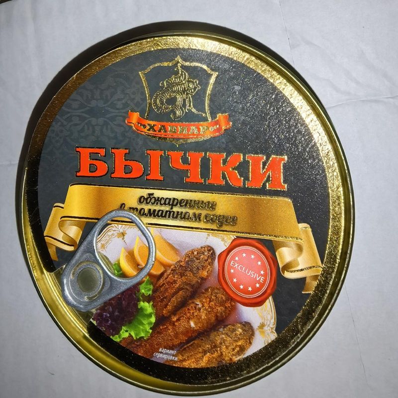 БЫЧКИ В ТОМАТНОМ СОУСЕ 