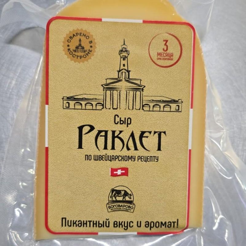 СЫР РАКЛЕТ 