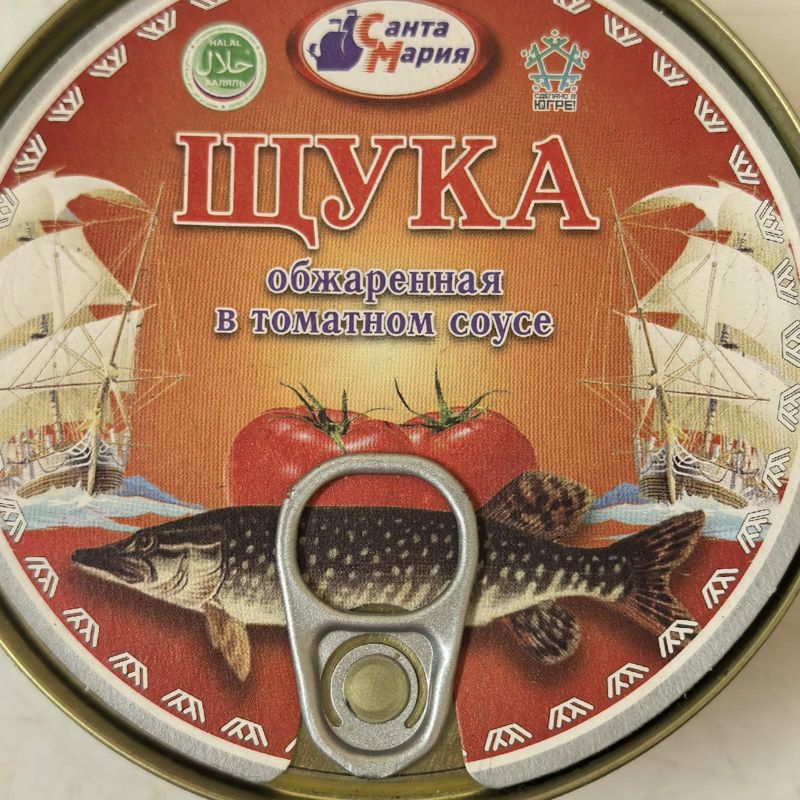 ЩУКА В ТОМАТНОМ СОУСЕ 