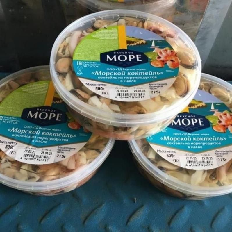 *Морской коктейль в масле 500гр* 