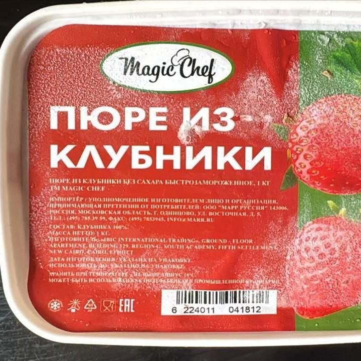 ПЮРЕ ИЗ КЛУБНИКИ 