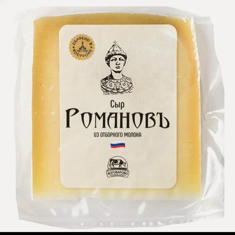 РОМАНОВ КОСТРОМА 