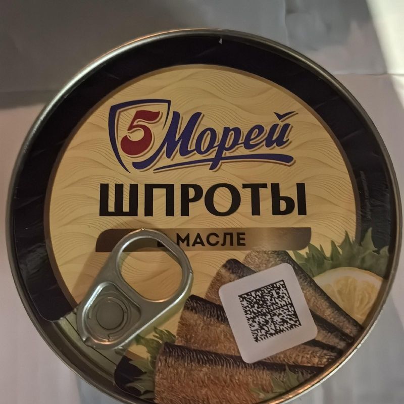 ШПРОТЫ В МАСЛЕ "5 МОРЕЙ" 