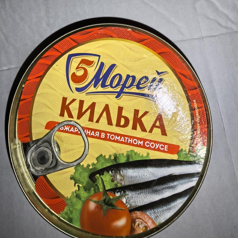 КИЛЬКА В ТОМАТНОМ СОУСЕ 