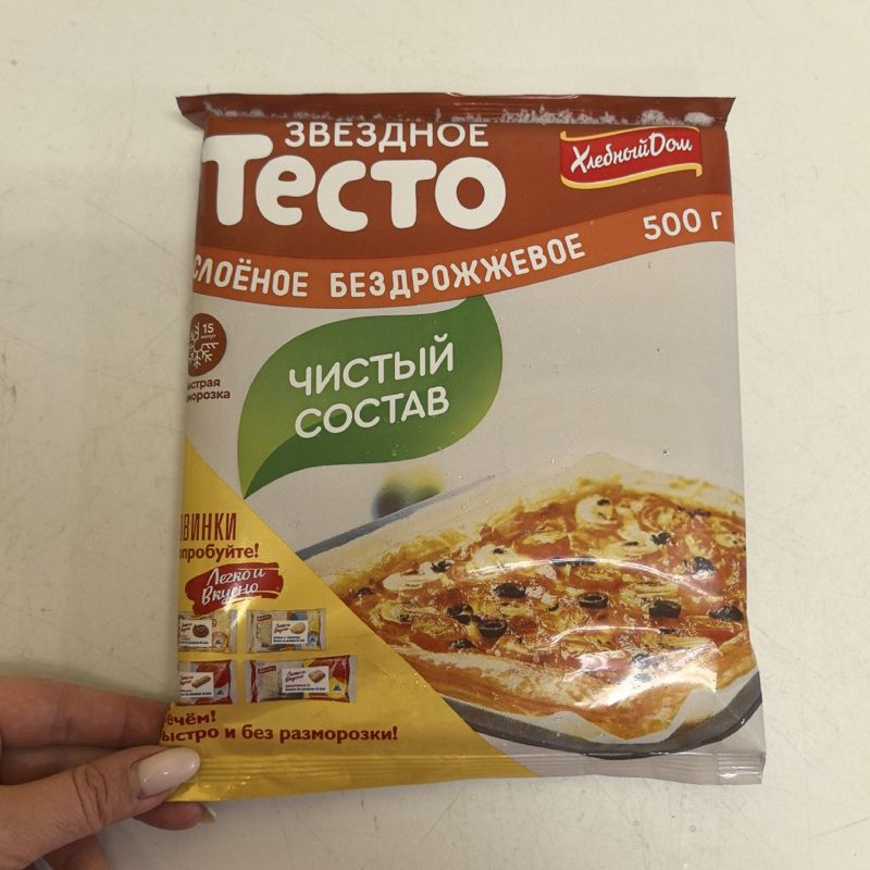 ТЕСТО СЛОЁНОЕ БЕЗДРОЖЖЕВОЕ 