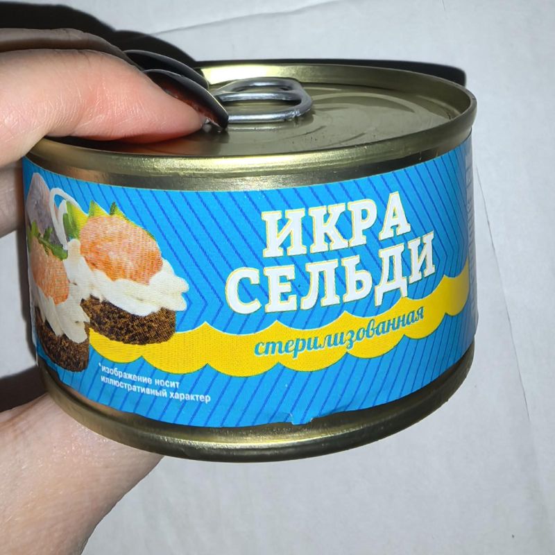 Икра сельди 125гр 