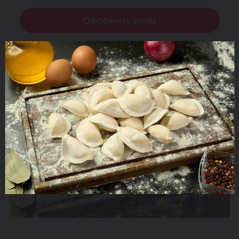 ПЕЛЬМЕНИ РУССКИЕ 🥟 