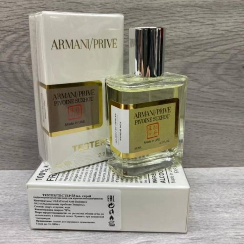 Тестер Armani Prive Pivoine Suzhou 58 мл 