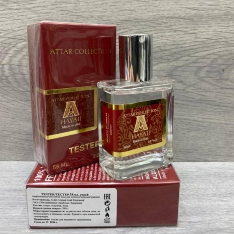 Тестер Attar Collection Hayati 58 мл 
