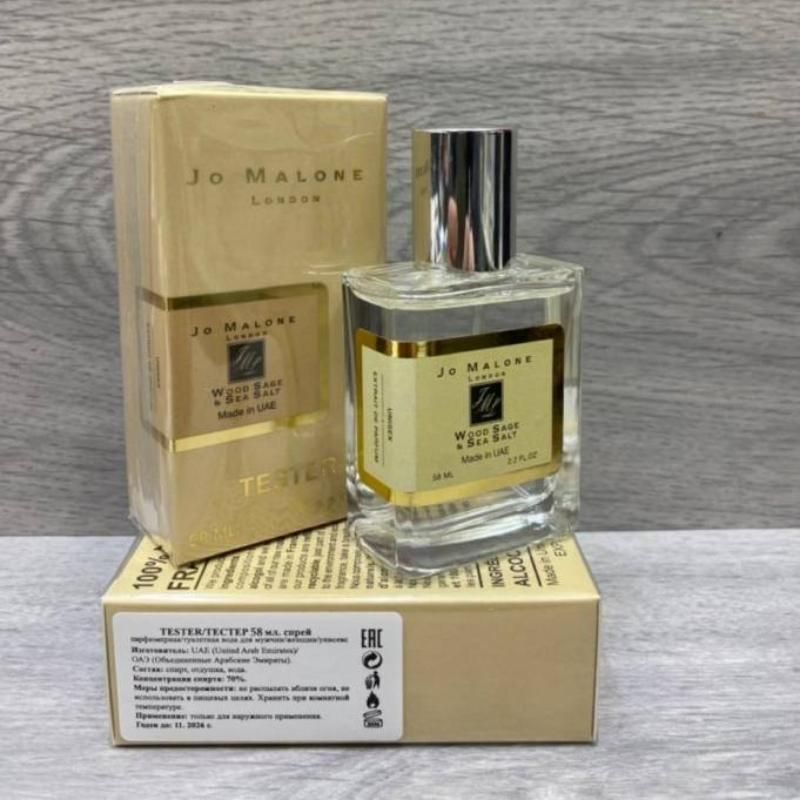 Тестер Jo Malone Wood Sage & Sea Salt 58 мл 