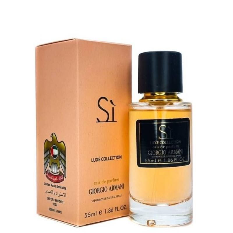 Мини-парфюм 55 мл Luxe Collection Giorgio Armani Si 