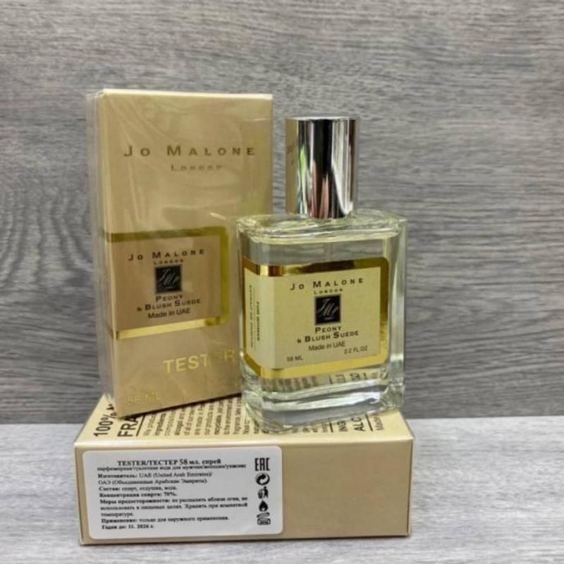 Тестер Jo Malone Peony & Blush Suede Cologne 58 мл 