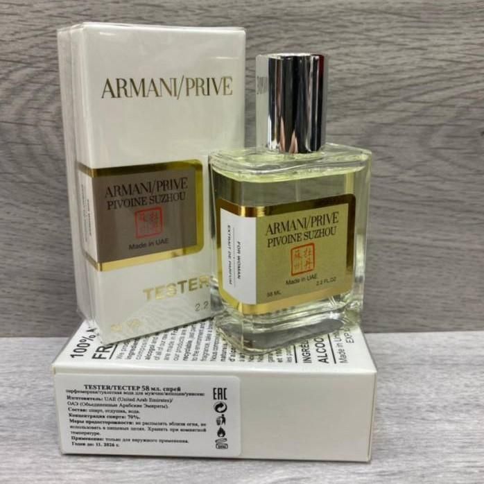 Тестер Armani Prive Pivoine Suzhou 58 мл 