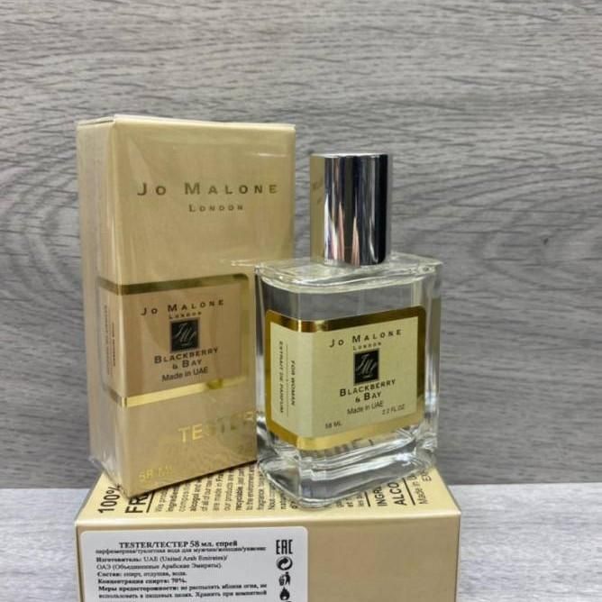 Тестер Jo Malone Blackberry & Bay Cologne 58 мл 