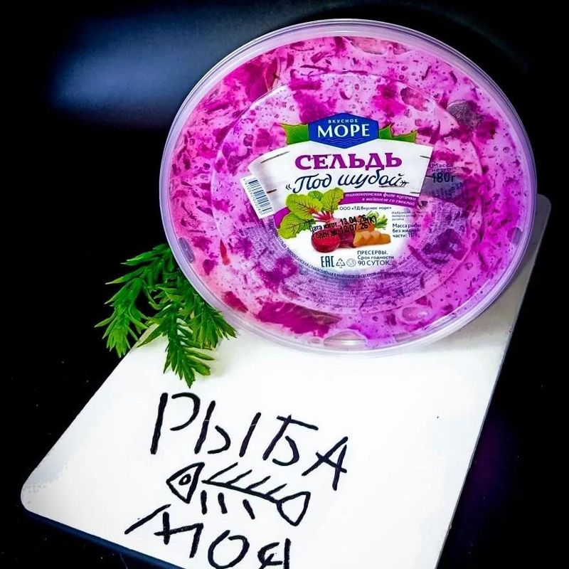 Сельдь филе кусочки с овощами Под шубой, 180 гр 