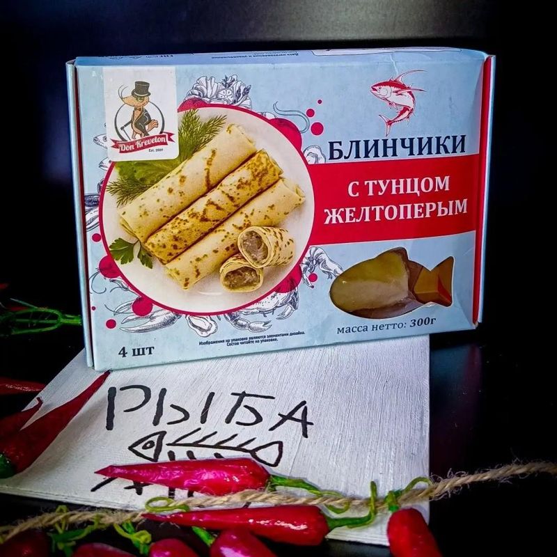 Блинчики с тунцом желтоперым, 300 гр 