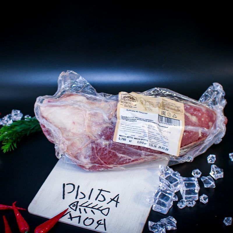 Вырезка из лопатки говяжья, Фермерский бычок, вес ~ 1.4 кг (заморозка) 