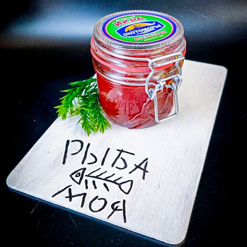 Икра горбуши, 230 гр стекло, (Камча) 