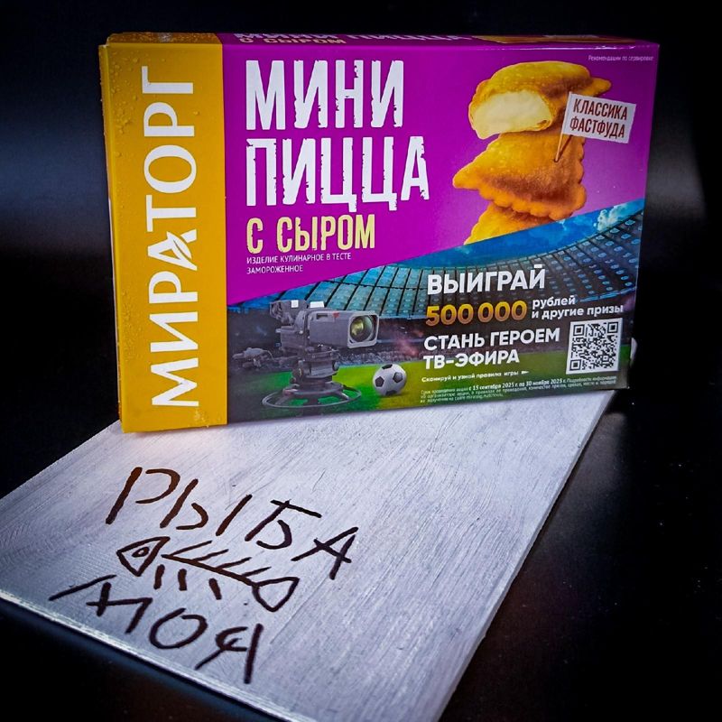 Мини-пицца с сыром, 250 гр 