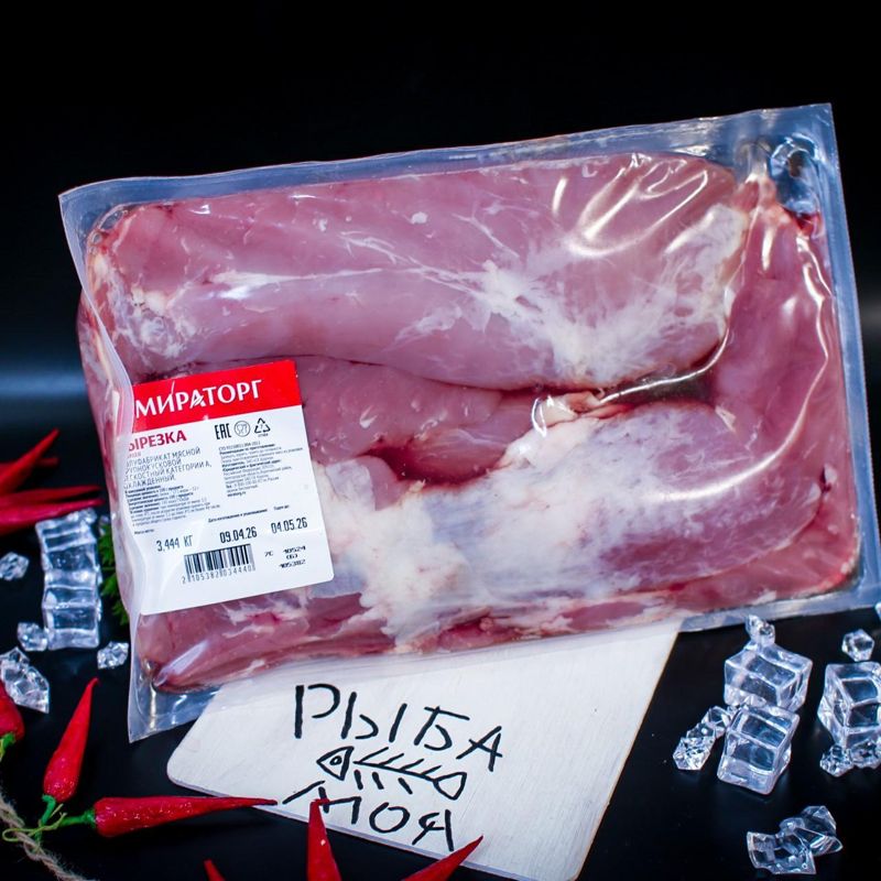 Вырезка свиная, Мираторг 