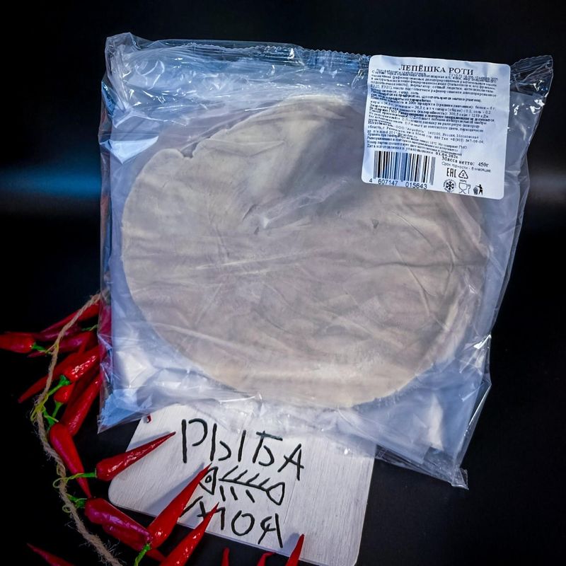 Лепешка Роти пшеничная 450 гр (90г × 5 шт), зам. Россия 