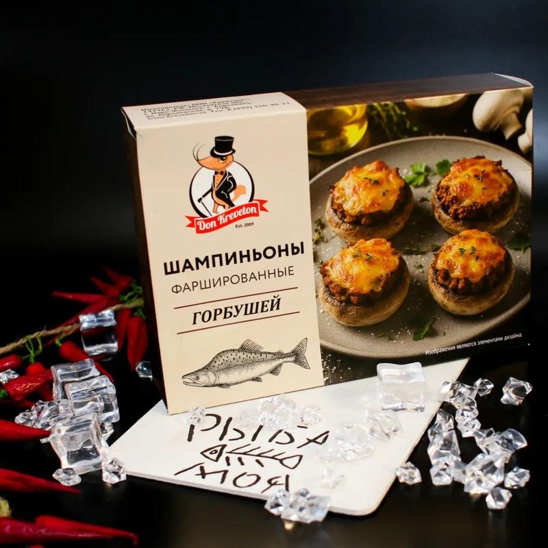 Шампиньоны фаршированные горбушей, 300 гр 
