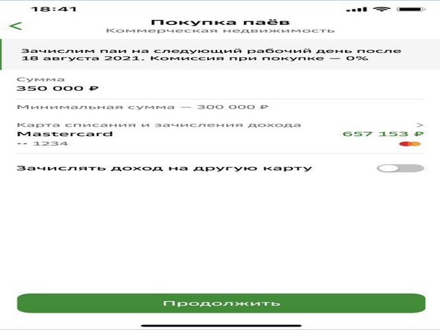 новая дорадай 