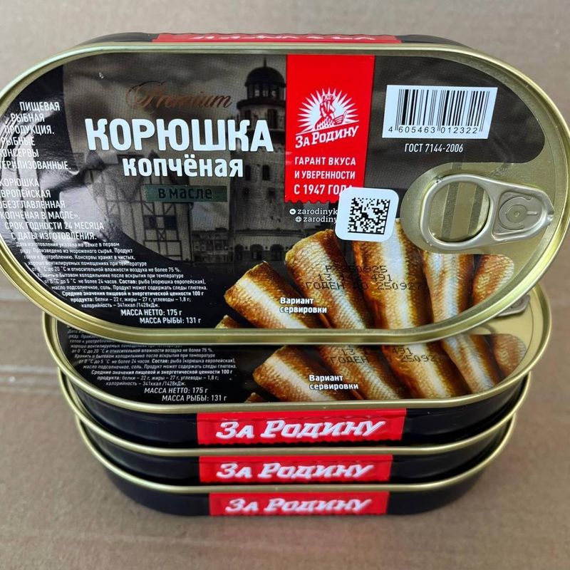 Корюшка копченая в масле 175гр. 