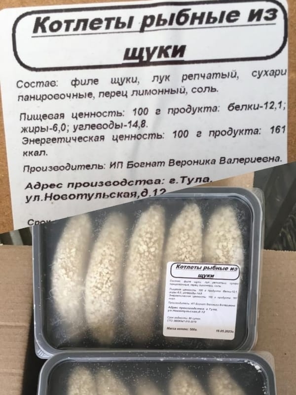 Котлеты рыбные из щуки. 500гр. 