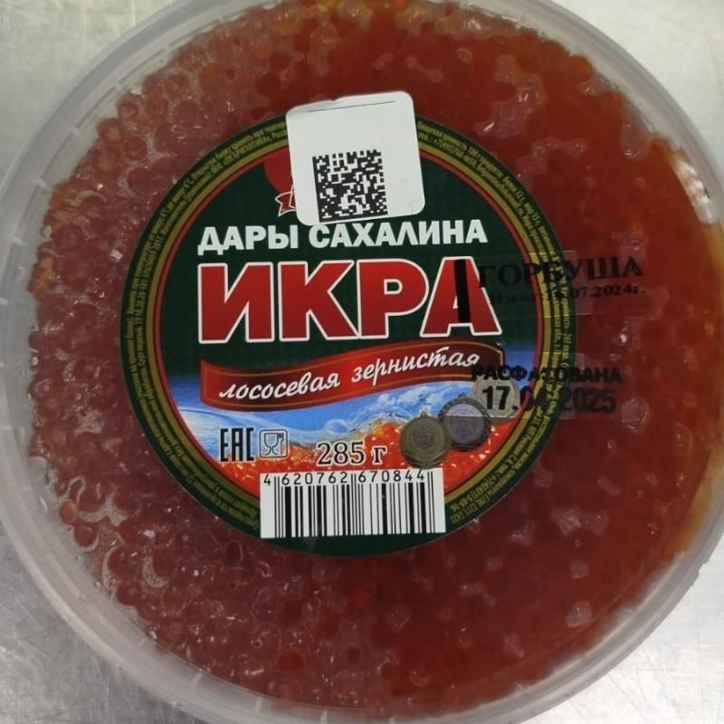 Икра горбуши 500гр. 🔥🔥🔥 