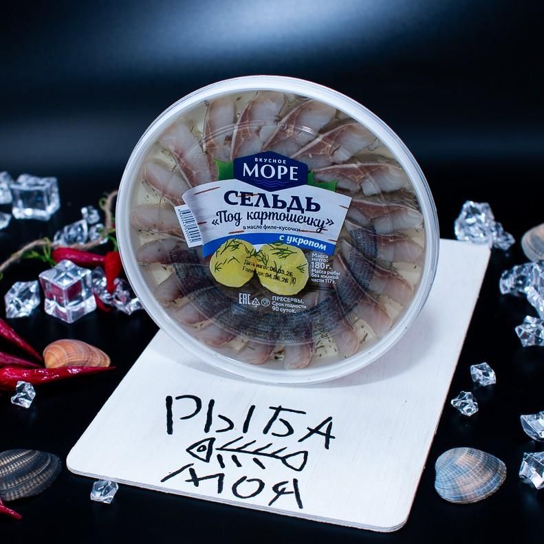 Сельдь под картошечку с укропом, 180 гр 