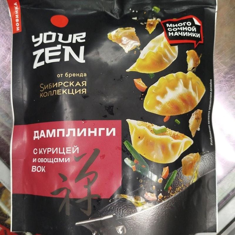 Дамплинги Сибирская коллекция с Курицей и овощами, 270 гр 