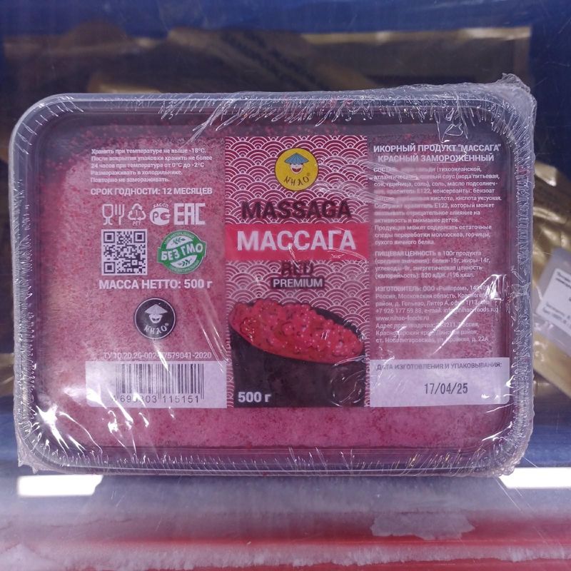 Икра Массага красная, заморозка, 500 гр 