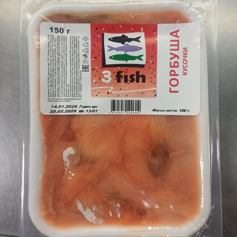 Ломтики Горбуша для бутербродов, 150 гр 