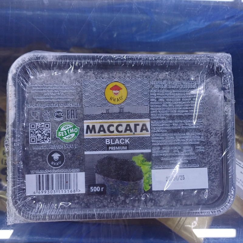 Икра Массага чёрная, заморозка, 500 гр 