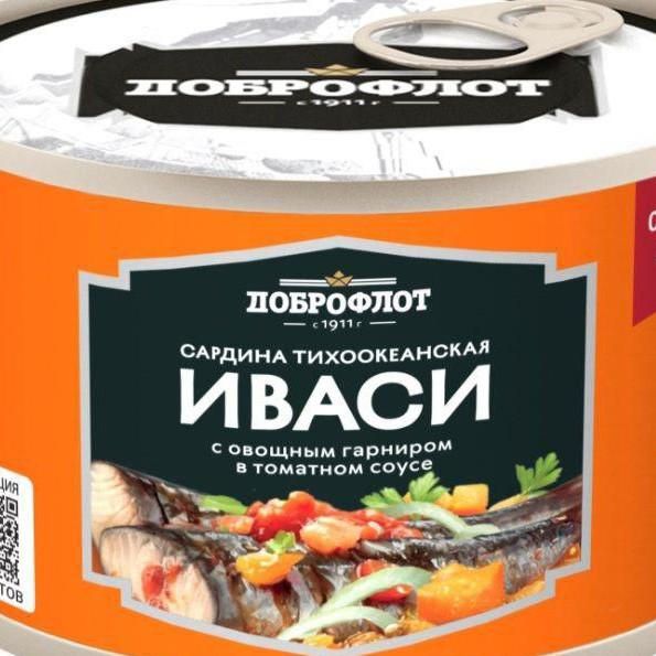 Иваси (сардина) с овощами в томатном соусе, Доброфлот, 245 гр 