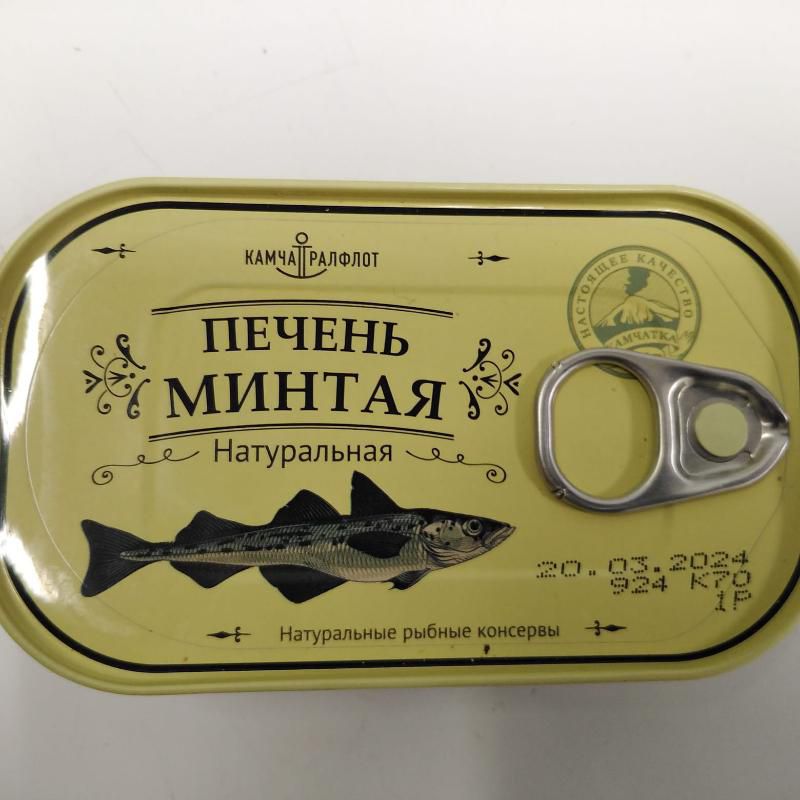 Печень минтая натуральная, вес 120 гр 