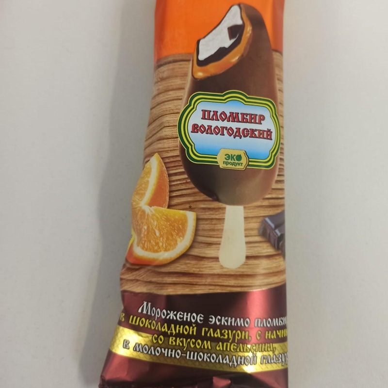 Мороженое эскимо в шоколадной глазури с начинкой со вкусом апельсина, Вологодский пломбир 
