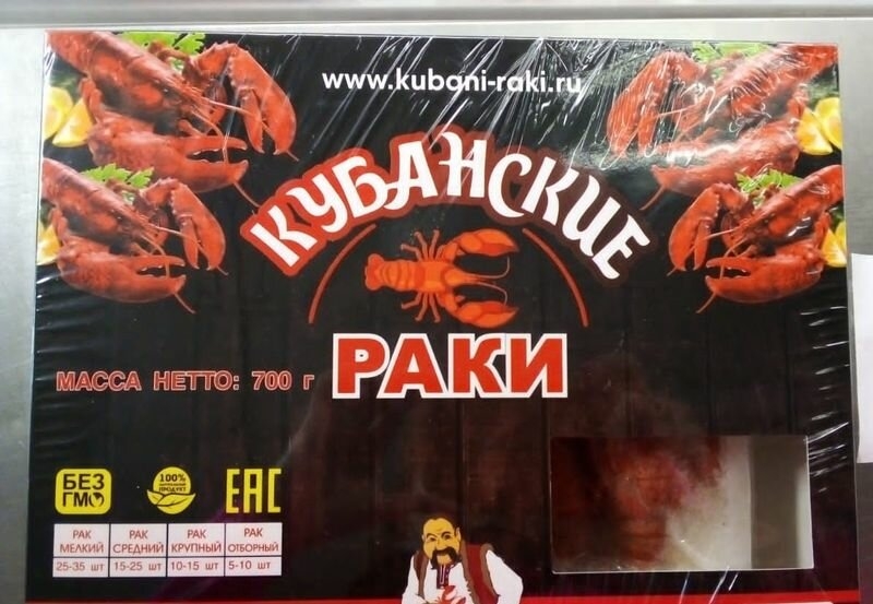 Раки Кубанские средние 