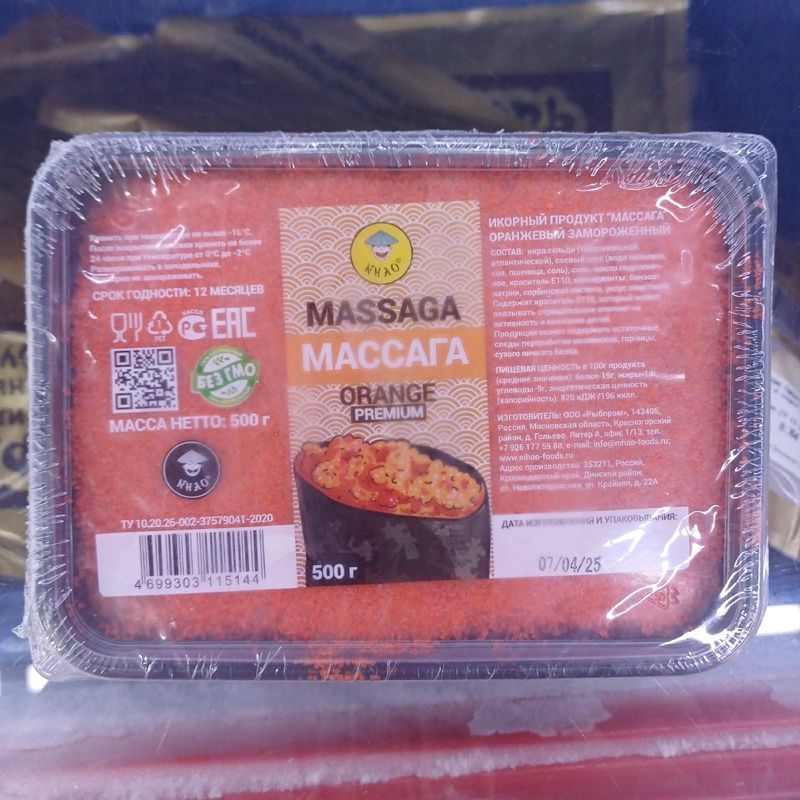 Икра Массага оранжевая, заморозка , 500 гр 